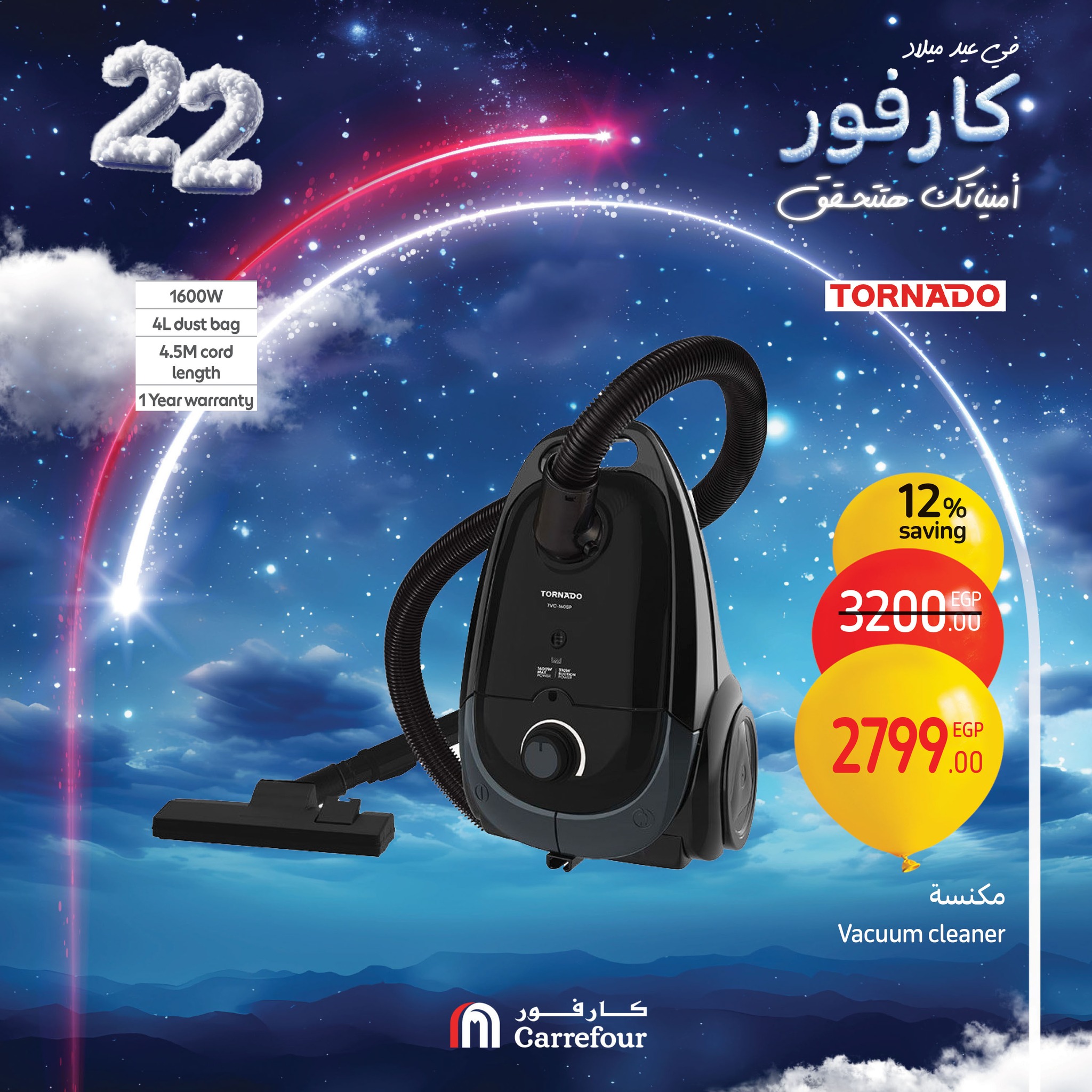carrefour offers from 13feb to 16feb 2025 عروض كارفور من 13 فبراير حتى 16 فبراير 2025 صفحة رقم 15
